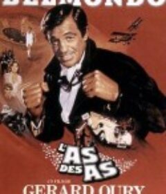 王中王 L'as des as            (1982)