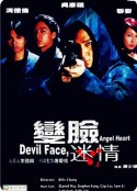 变脸迷情            (2002)