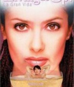 灵欲的乐章 La gran vida            (2000)