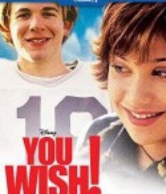 梦想成真 You Wish!            (2003)