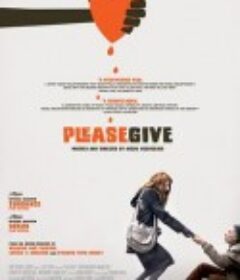 请给予 Please Give            (2010)