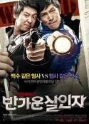 你好杀人犯 반가운 살인자            (2010)