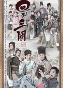 回到三国 回到三國            (2012)