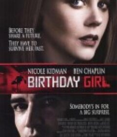 生日女郎 Birthday Girl            (2001)
