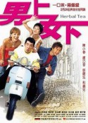 男上女下            (2004)