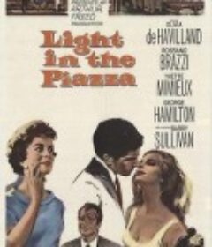 吾家有女初长成 Light in the Piazza            (1962)