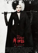 黑白魔女库伊拉 Cruella            (2021)
