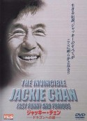 无敌成龙 Jackie Chan: Fast, Funny and Furious            (2002)