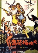 大侠梅花鹿 大俠梅花鹿            (1961)