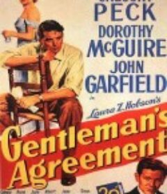 君子协定 Gentleman's Agreement            (1947)
