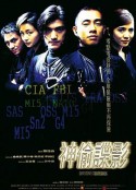 神偷谍影 神偷諜影            (1997)