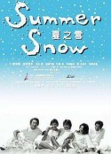 夏之雪 Summer Snow            (2000)