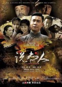 说书人            (2013)