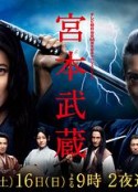 宫本武蔵 宮本武蔵            (2014)