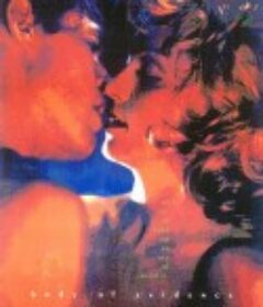 赤裸惊情 Body of Evidence            (1993)