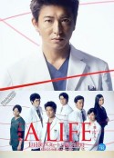 A LIFE～深爱的你～ A LIFE〜愛しき人〜            (2017)