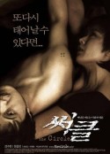 轮回 써클            (2003)