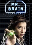 脑神探 MR. BRAIN            (2009)
