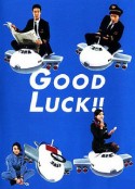 空中情缘 Good luck!!            (2003)