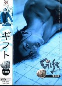 快递高手 ギフト            (1997)