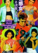 古惑女之决战江湖 古惑女之決戰江湖            (1996)