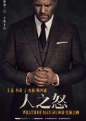 人之怒 Wrath of Man            (2021)
