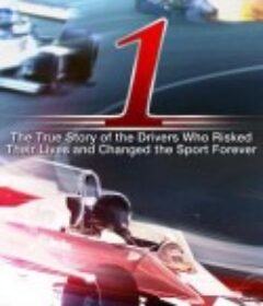 极速一生 1            (2013)