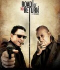 不归路 Road of No Return            (2009)
