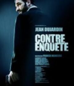 复核调查 Contre-enquête            (2007)