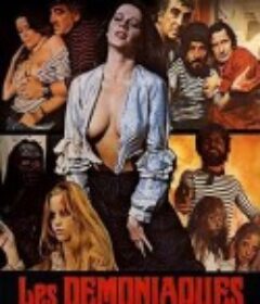 活死人的咒语 Les démoniaques            (1974)