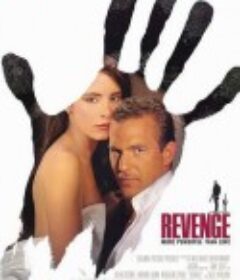 复仇 Revenge            (1990)