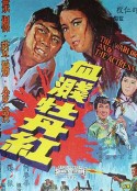 血溅牡丹红 血濺牡丹紅            (1964)