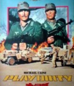 肮脏游戏 Play Dirty            (1969)