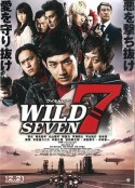 七金刚 ワイルド7            (2011)