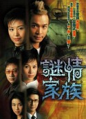 谜情家族 謎情家族            (2006)