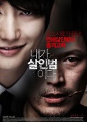 我是杀人犯 내가 살인범이다            (2012)
