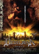 超级恶魔人 デビルマン            (2004)