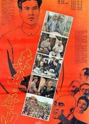 东进序曲            (1962)