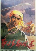 鄂尔多斯风暴            (1962)
