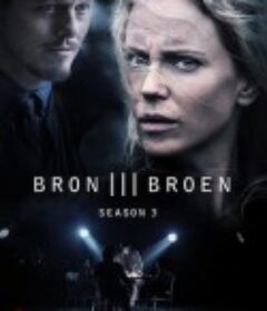 桥 第三季 Bron - Säsong 3            (2015)