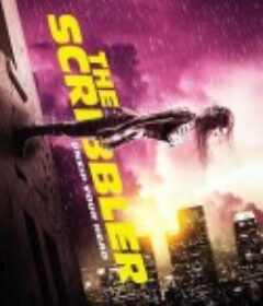 魔字鬼谈 The Scribbler            (2014)