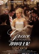 摩纳哥王妃 Grace of Monaco            (2014)