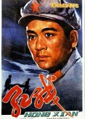 红线            (1982)