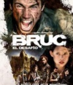布鲁克 Bruc            (2010)