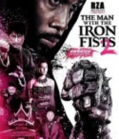 铁拳2 The Man with the Iron Fists: Sting of the Scorpion            (2015)