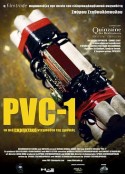 余命85分 PVC-1            (2007)