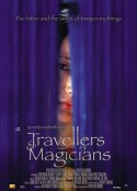 旅行者与魔法师 Travellers and Magicians            (2003)
