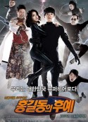 盗亦有道 홍길동의 후예            (2009)