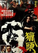 猎头            (1982)