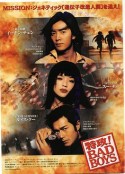 坏小子特攻 BadBoy特攻            (2000)